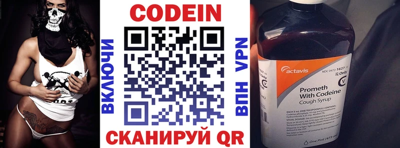 магазин    Кувшиново  Codein Purple Drank 
