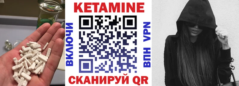 КЕТАМИН VHQ  Кувшиново 