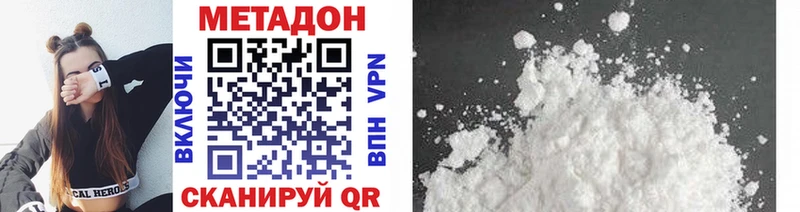 МЕТАДОН methadone  гидра зеркало  Кувшиново  где можно купить  